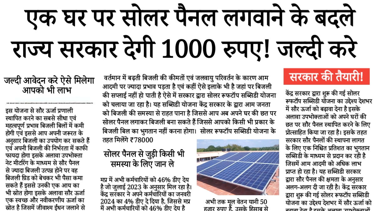 Free Solar Panel