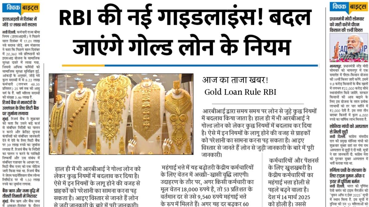 RBI