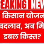 PM Kisan Beneficiary List