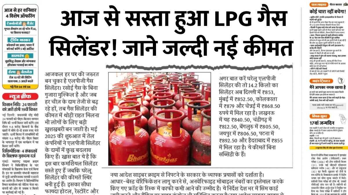 LPG Cylinder Price