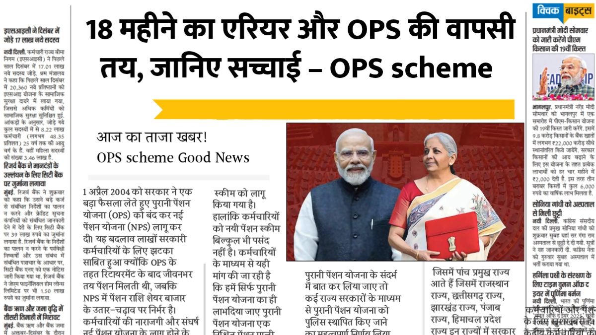 OPS scheme