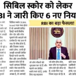 RBI
