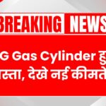 LPG Gas Cylinder