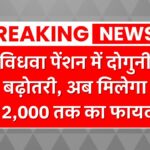 Widow Pension Scheme