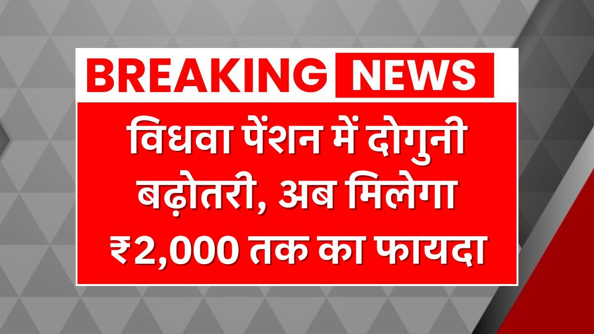 Widow Pension Scheme