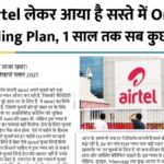 Airtel