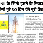 BSNL