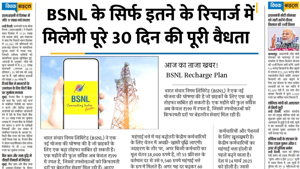 BSNL