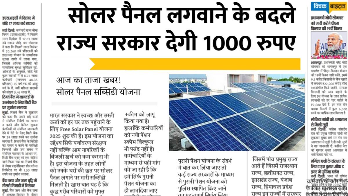 Free Solar Panel
