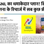 BSNL