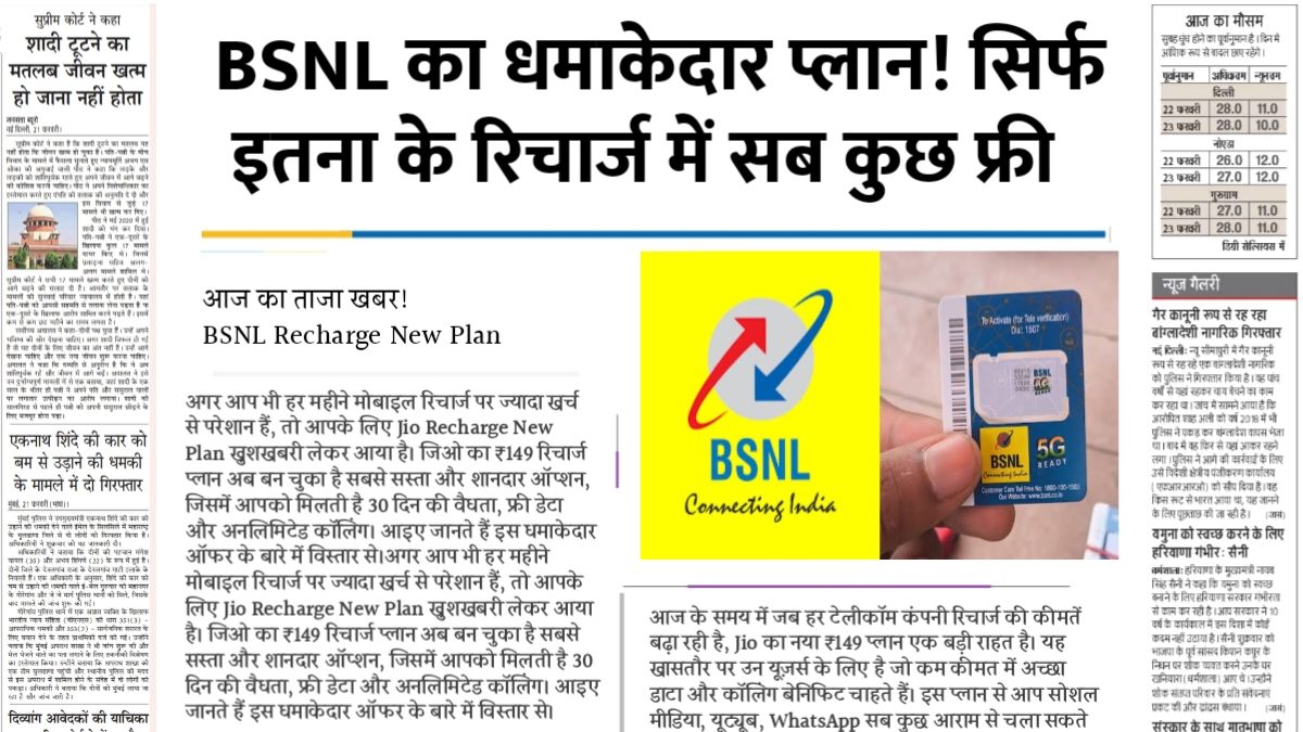 BSNL