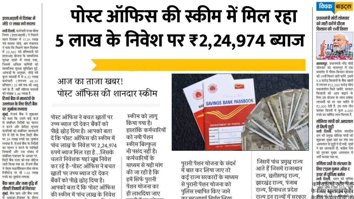 Post Office Savings Scheme