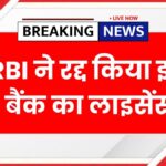 Bank License Cancel
