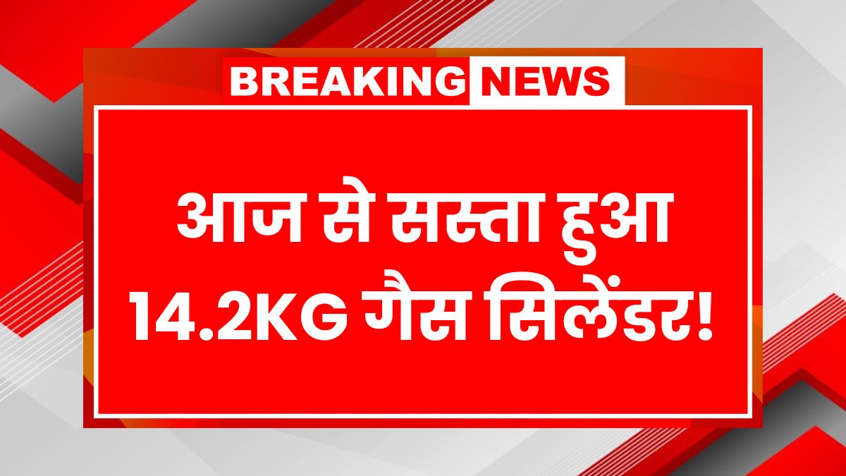 LPG Cylinder Price