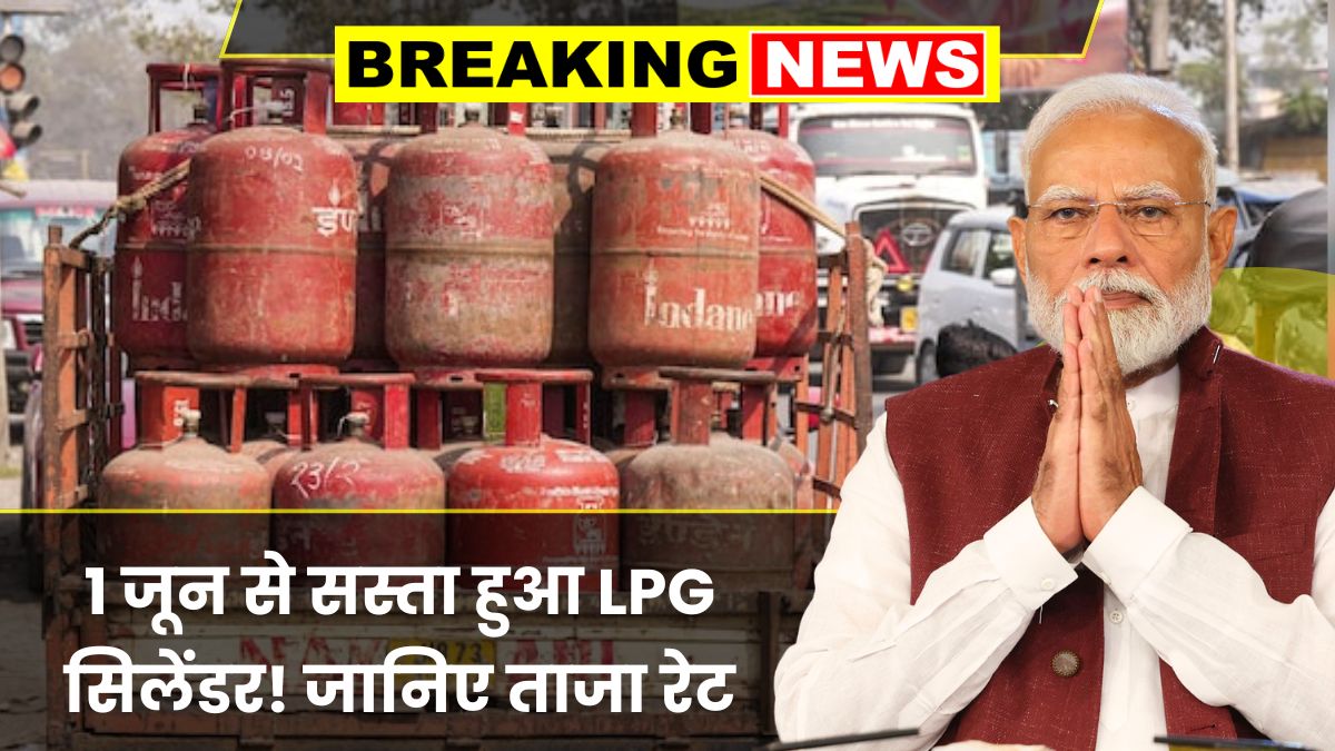 LPG Price Today
