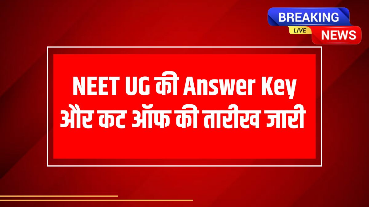 NEET UG Category Wise Cut Off