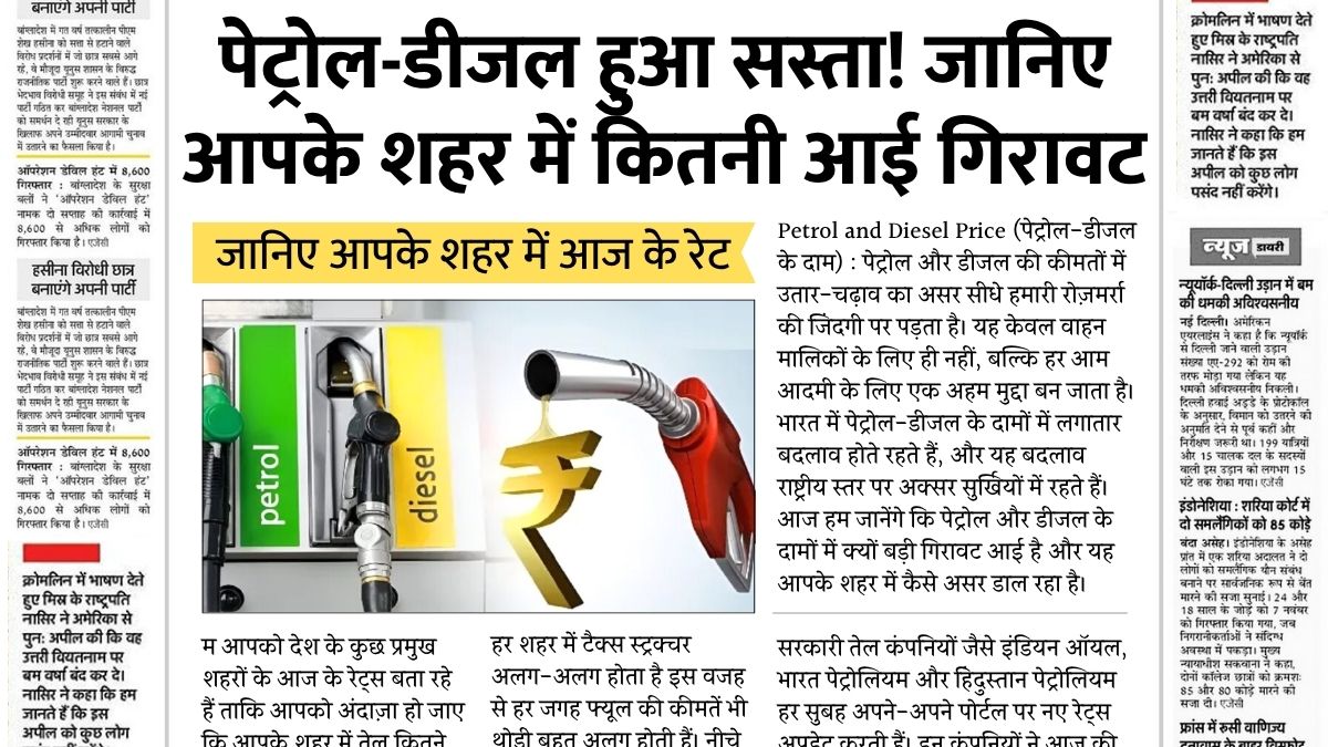 Petrol Diesel Price Drop