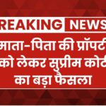 Supreme Court Decision