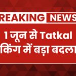Tatkal Ticket New Rules